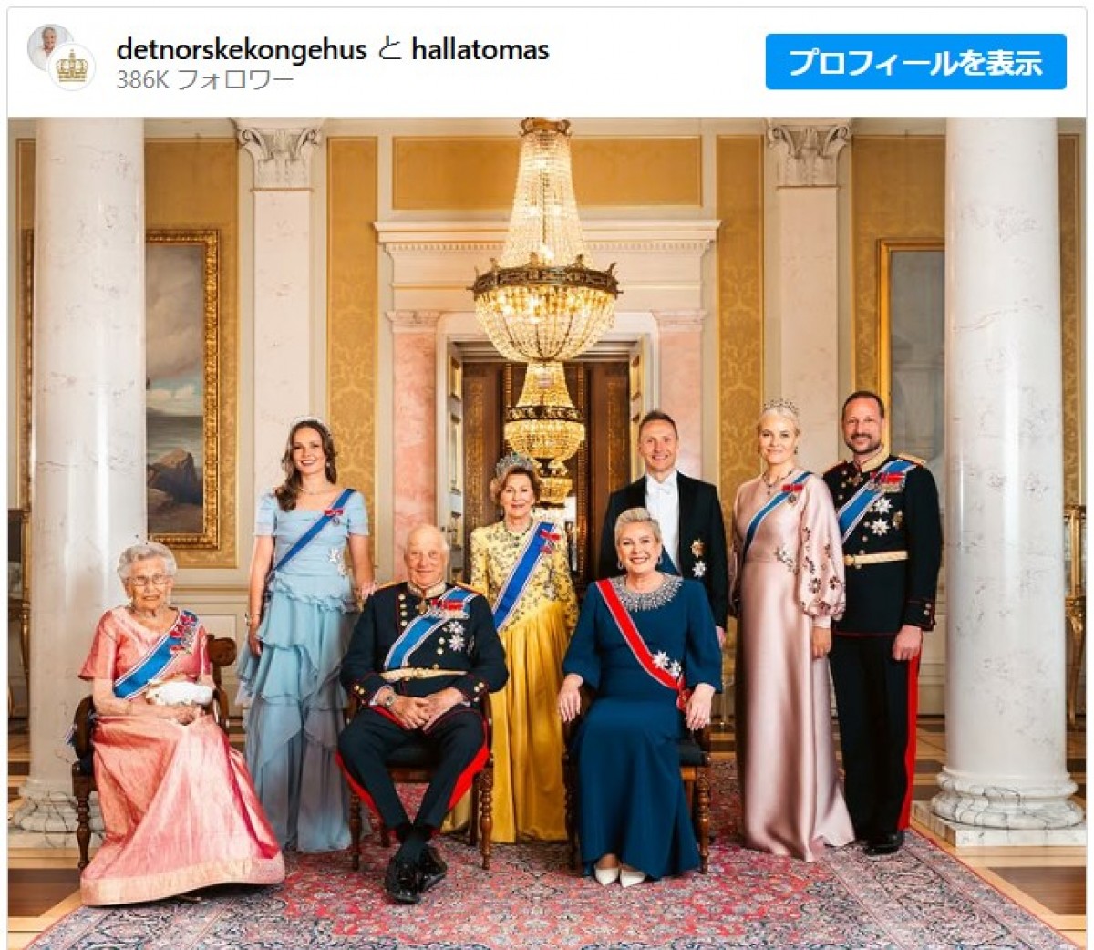 ノルウェーの21歳イングリッド・アレクサンドラ王女、ブルーのドレス＆パールのティアラで公式晩さん会デビュー