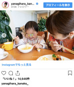 柳原可奈子、義祖母・娘と笑い合う幸せ時間を公開　※「柳原可奈子」インスタグラム