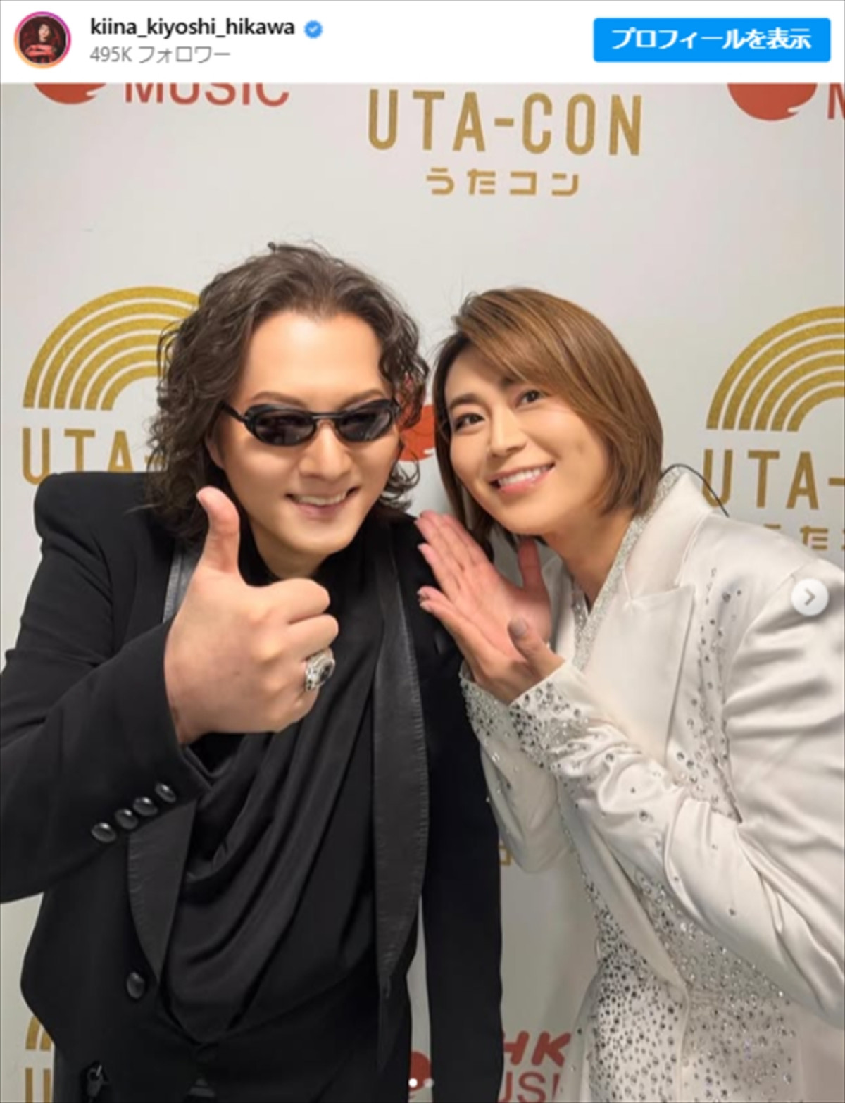 （左から）石井竜也、氷川きよし　※「氷川きよし」インスタグラム