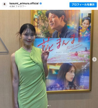 ノースリーブドレス姿が美しい有村架純　※「有村架純」インスタグラム