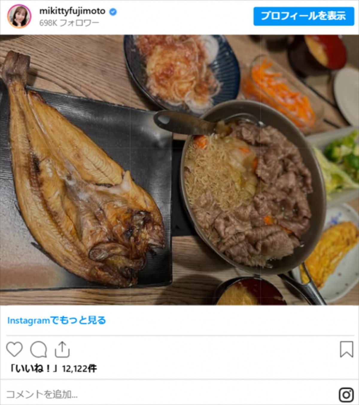 藤本美貴、手作り料理に絶賛の声「愛情たっぷり栄養たっぷり」「レシピ知りたい」「豪華」