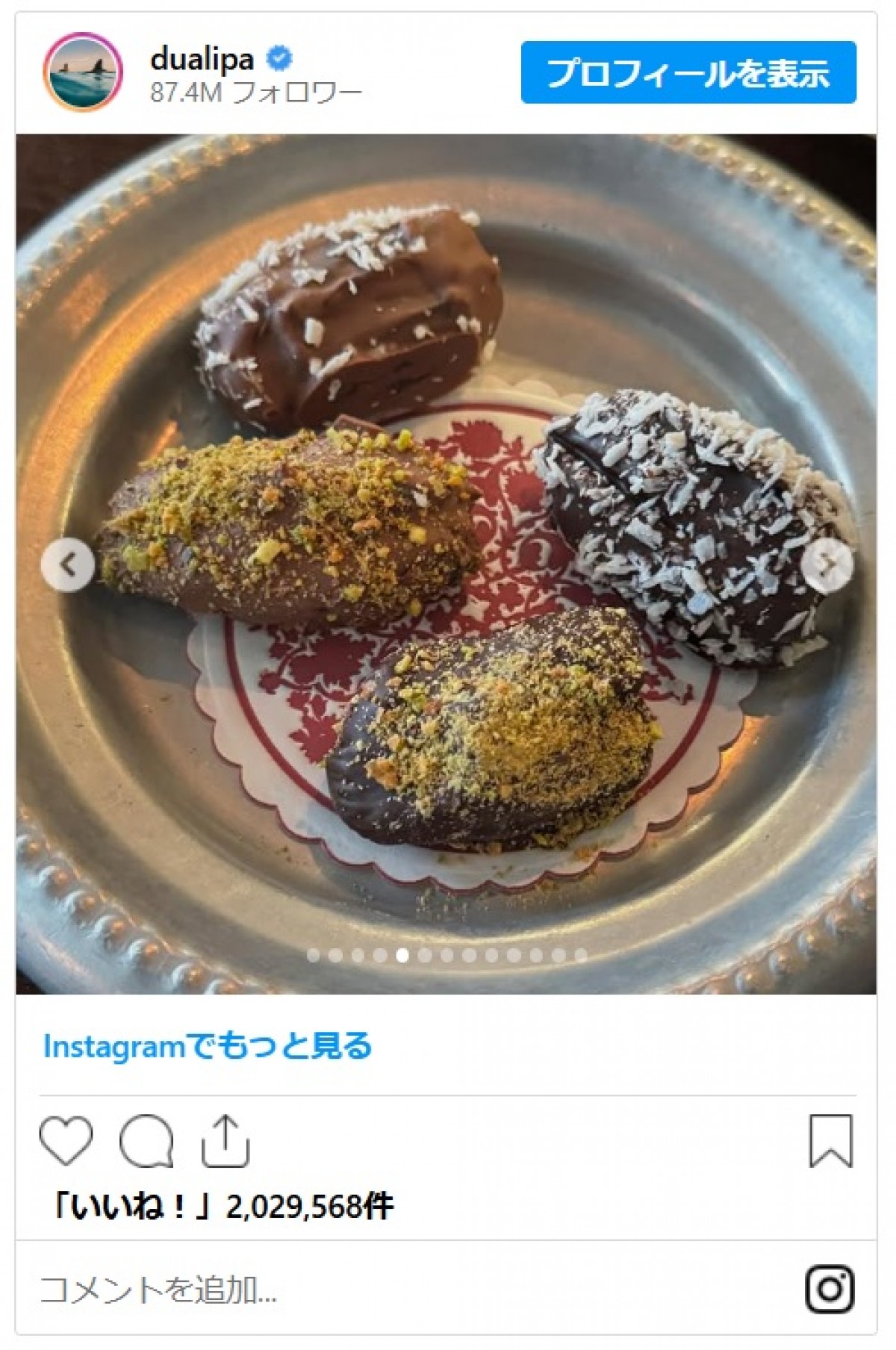 デュア・リパ＆カラム・ターナー、ラブラブショット大量公開