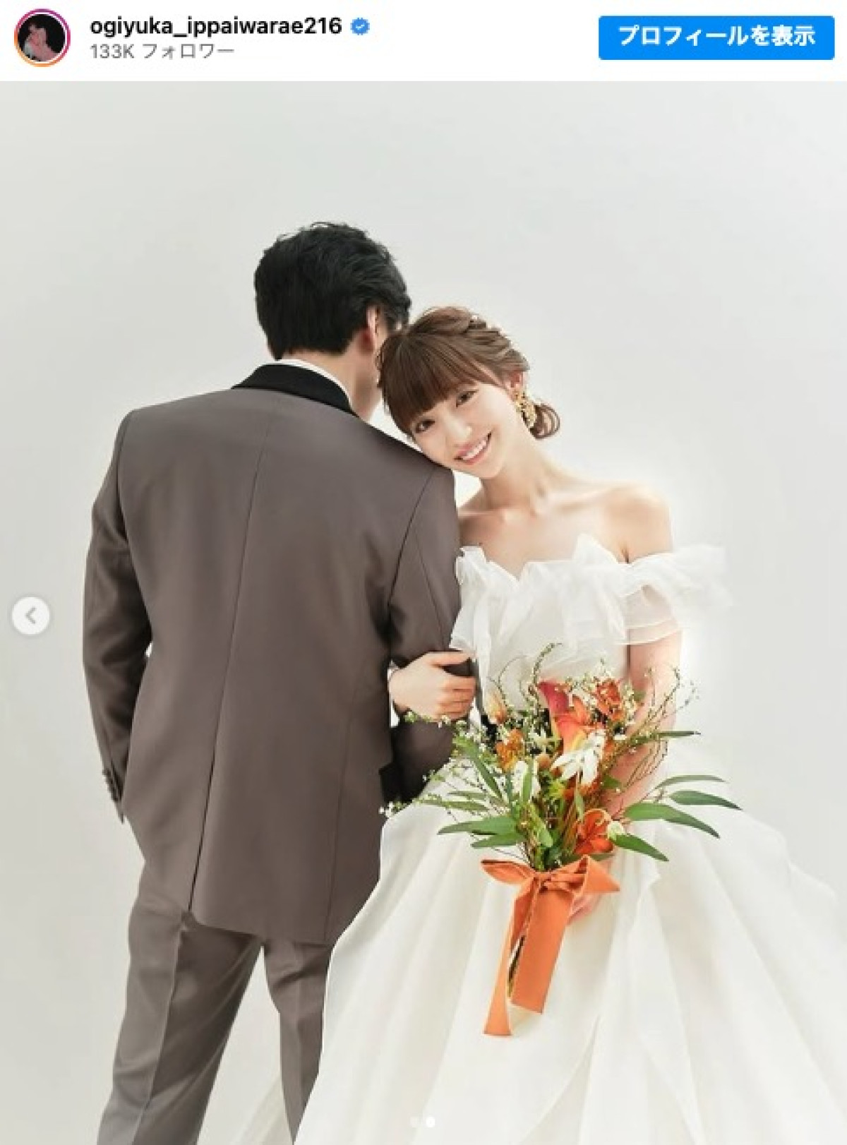 2月に結婚を発表した荻野由佳が妊娠を報告 ※「荻野由佳」インスタグラム