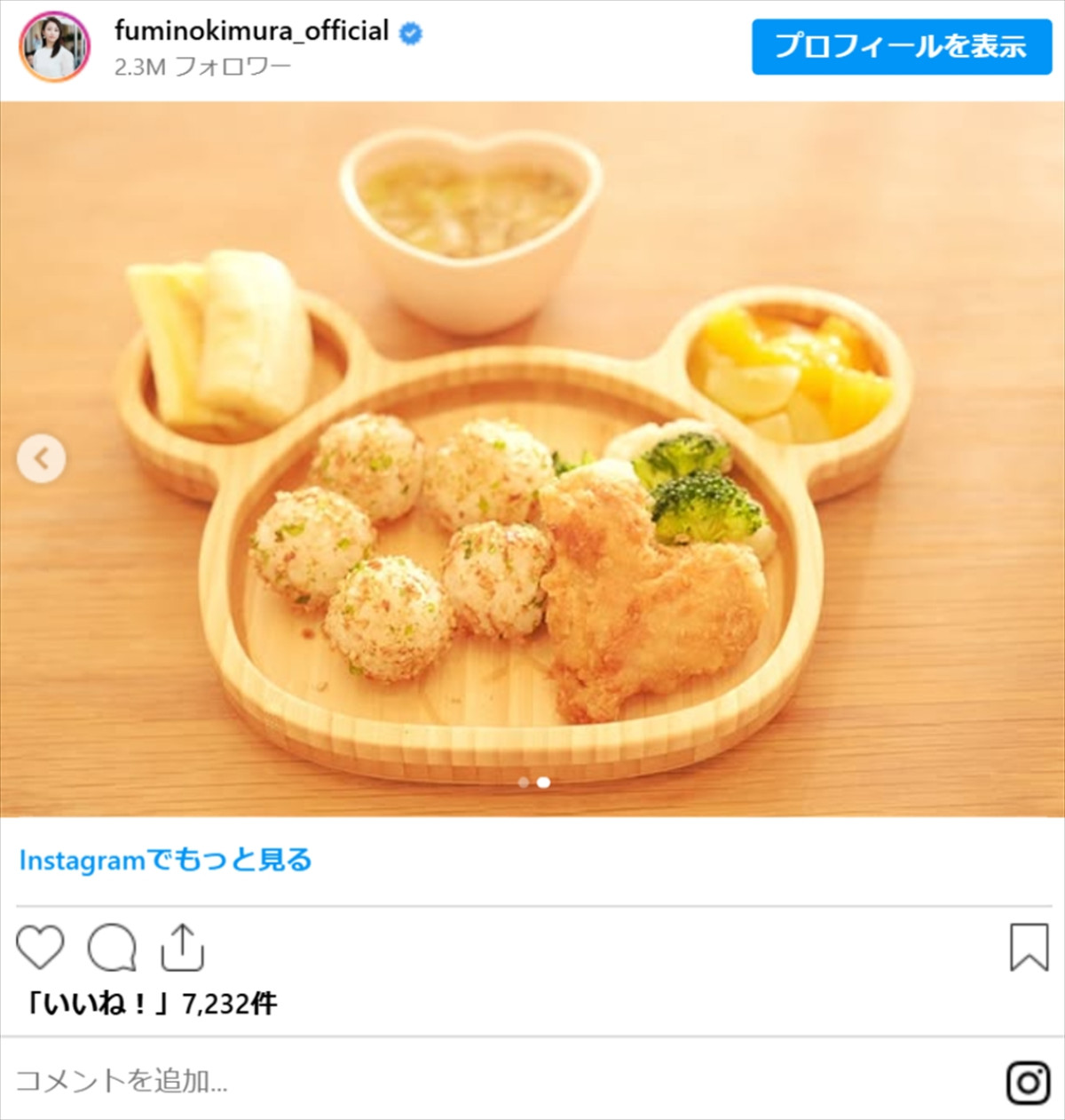 木村文乃、手作り料理が「素敵すぎ」「春を感じる」「お店できるレベル」　料理投稿の数々が連日話題