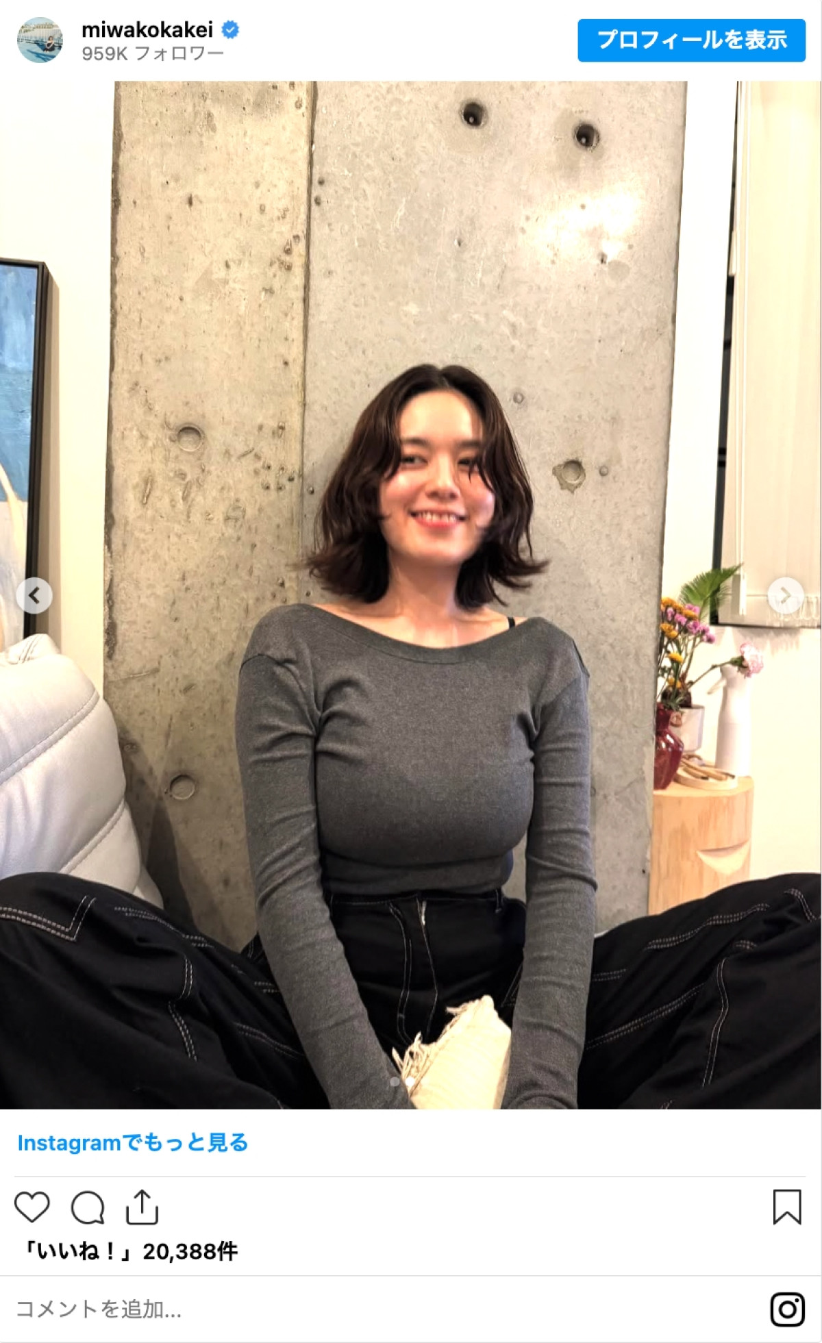 結婚で話題の筧美和子、ラフコーデ＆無邪気スマイルに反響「相変わらず綺麗」「素敵すぎる」
