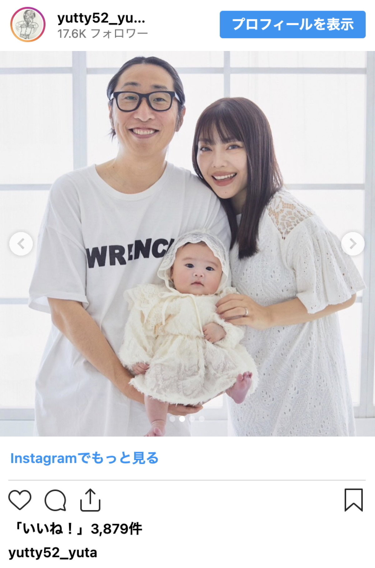 ゆってぃ、娘の生誕100日を家族でお祝い「最近はよく笑うしウガウガと喋ってます」