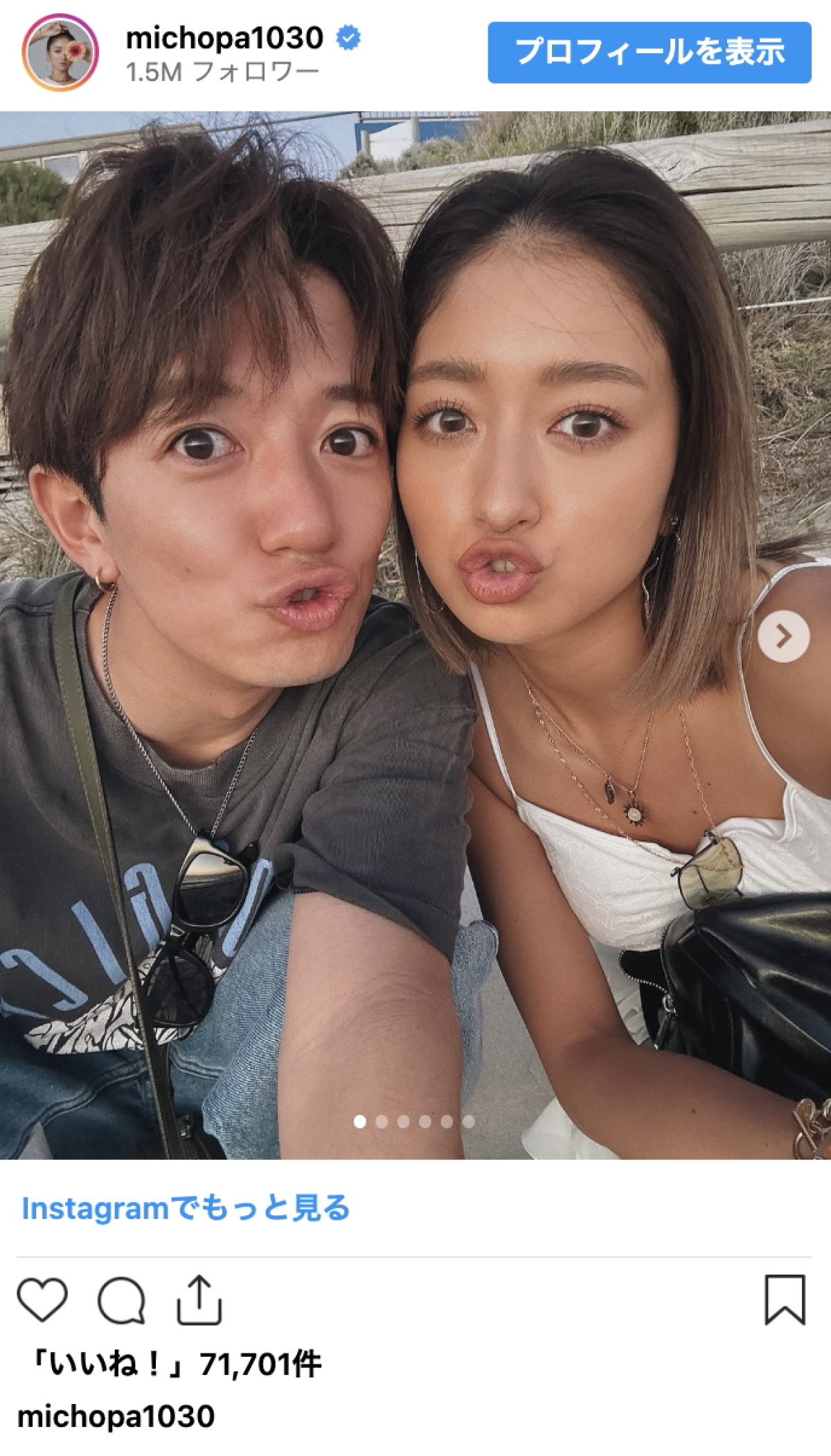 みちょぱ、ラブラブすぎる“そっくりポーズ”に反響「かわいい」「いい夫婦やな」