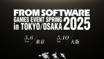 「FROMSOFTWARE GAMES EVENT Spring 2025 in TOKYO／OSAKA」ヘッダー