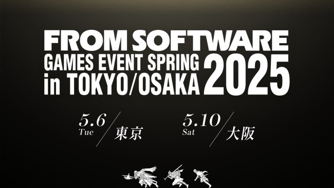 「FROMSOFTWARE GAMES EVENT Spring 2025 in TOKYO/OSAKA」ヘッダー