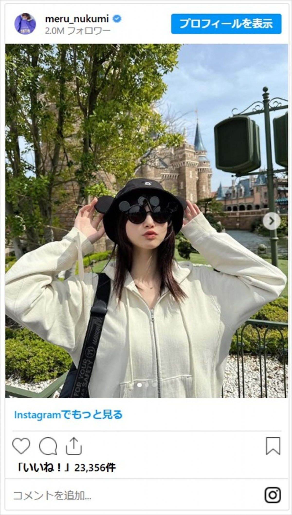 生見愛瑠、“ゆるんゆるん”コーデでマネージャーとディズニー「どんな格好でも圧倒的にプリンセス」