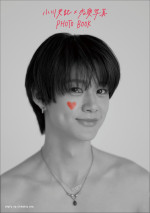 BUDDiiSリーダー・小川史記「ただただ彼氏です」　『小川史記×恋愛写真 PHOTO BOOK』発売決定