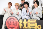 WEST.、映画『裏社員。-スパイやらせてもろてます-』完成披露試写会に登場