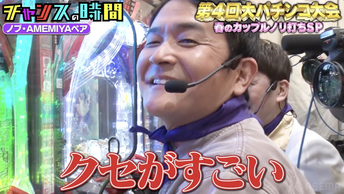 パチンコ初挑戦の加護亜依が見せた“強運”　大悟も大興奮「私生活もパチンコも激しい」