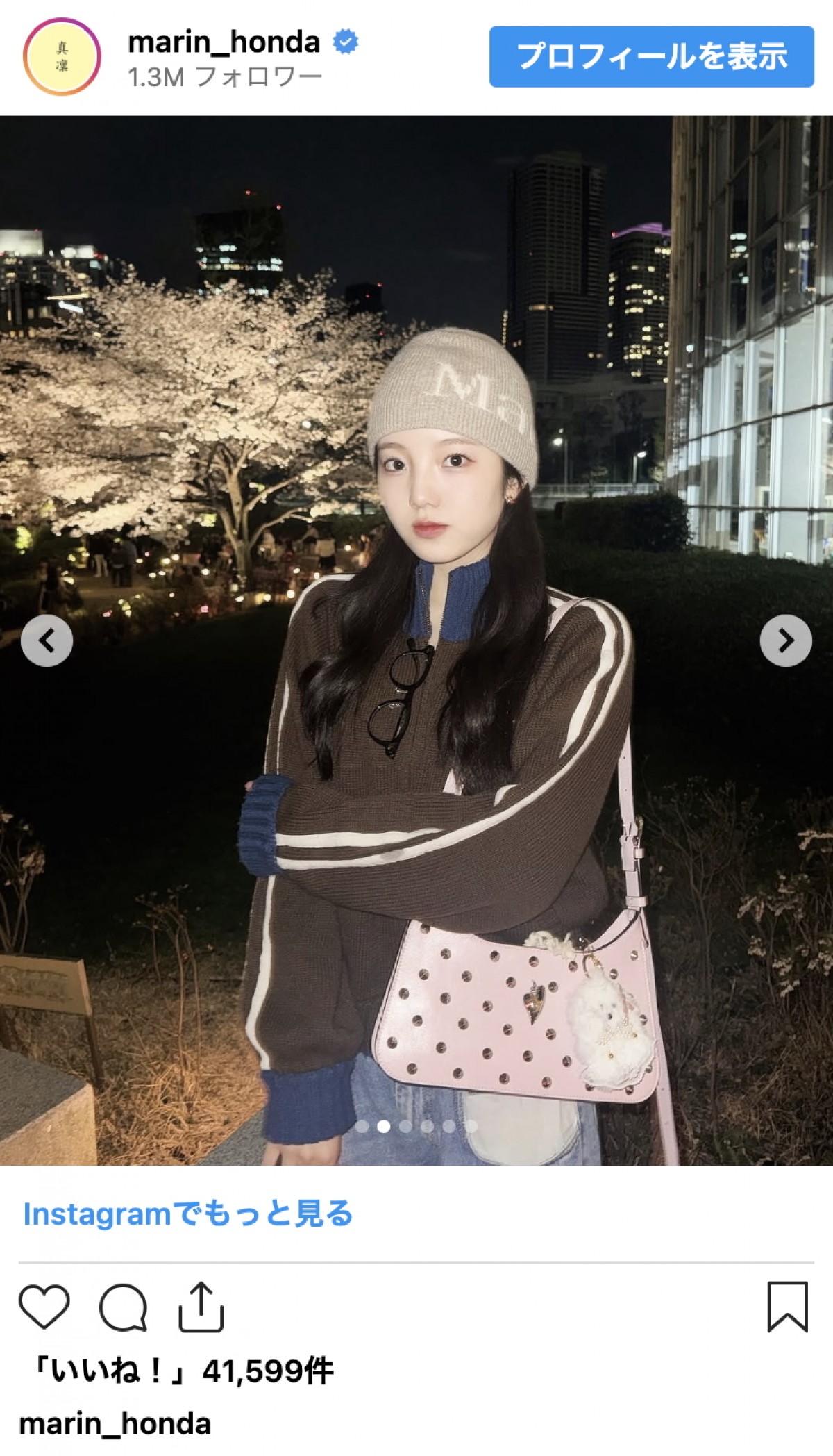 本田真凜、春夜の姉妹時間を報告　夜桜の下で見せたリラックスコーデに「可愛すぎる」の声続々