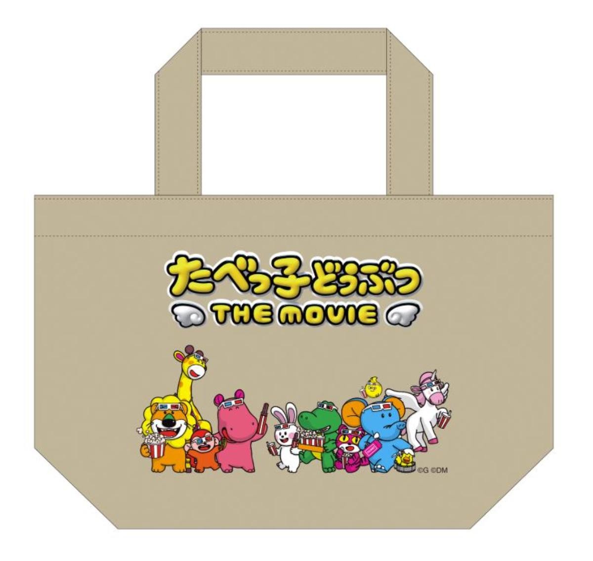 20250410「たべっ子どうぶつ THE MOVIE モフモフSHOP」