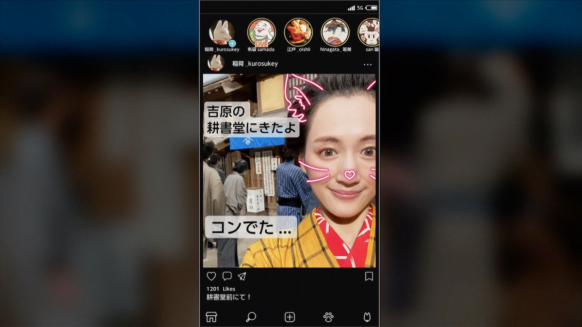 『べらぼう』“九郎助稲荷”綾瀬はるか、町娘姿で登場　スマホ自撮りショットに反響「可愛すぎる」「インスタやってんの！？」