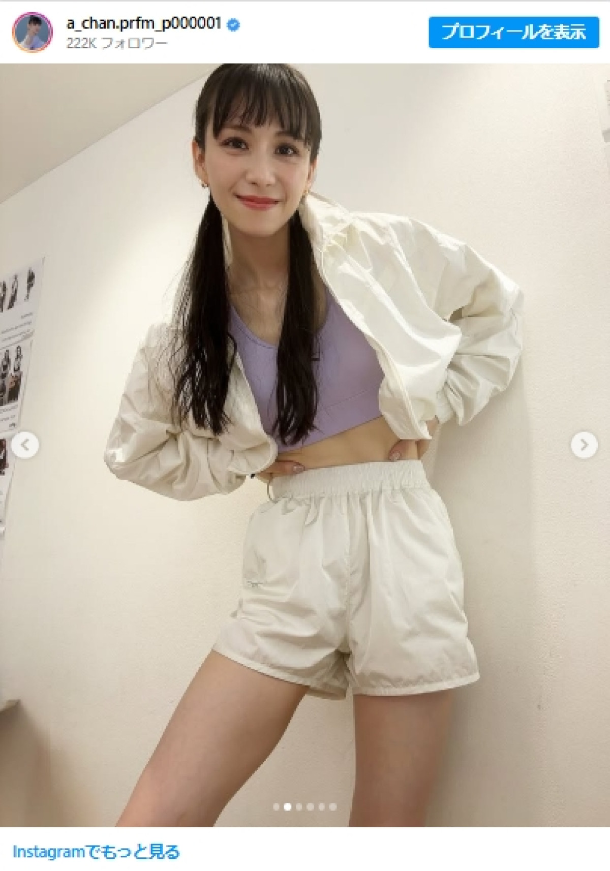 始めてのショーパンを着こなすあ〜ちゃん　※「Perfume・あ〜ちゃん」Instagram