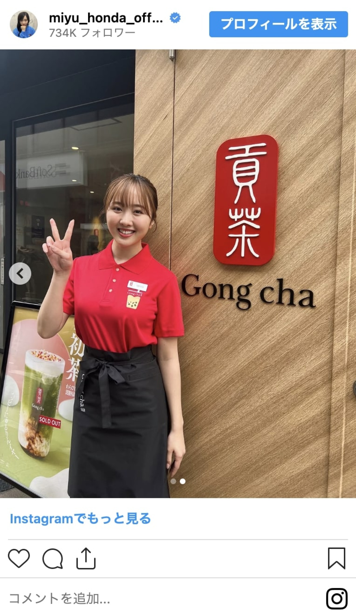 ＜本日誕生日＞本田望結、20歳の1年をインスタで振り返る！　振袖に制服、3姉妹の仲良し投稿も