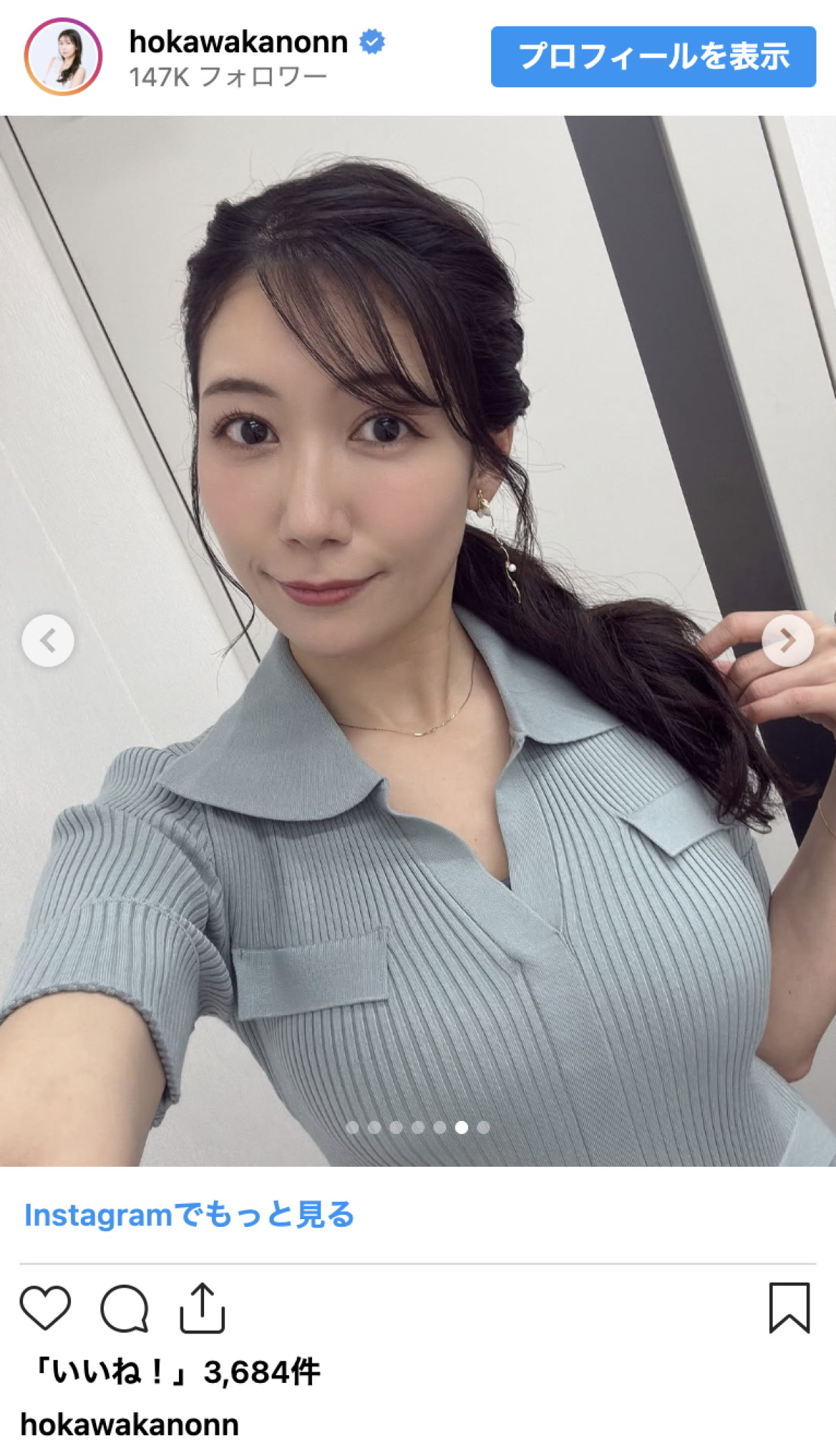 “美しすぎる気象予報士”穂川果音、美ボディ際立つタイトワンピに「素晴らしいスタイル」