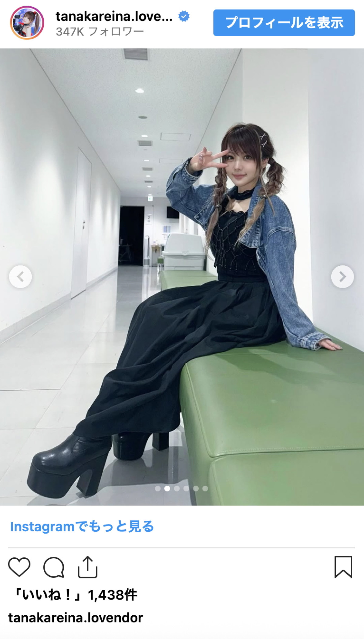 田中れいな35歳、ウエストの細さに驚きの声「お人形さんみたい」