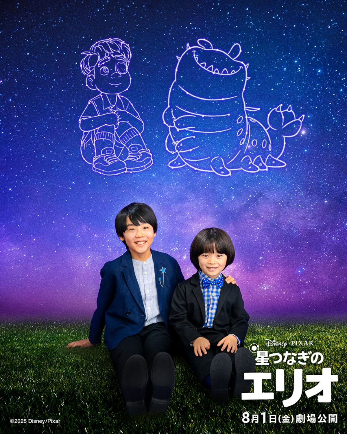 映画『星つなぎのエリオ』で主人公たちの日本版声優を務める川原瑛都、佐藤大空