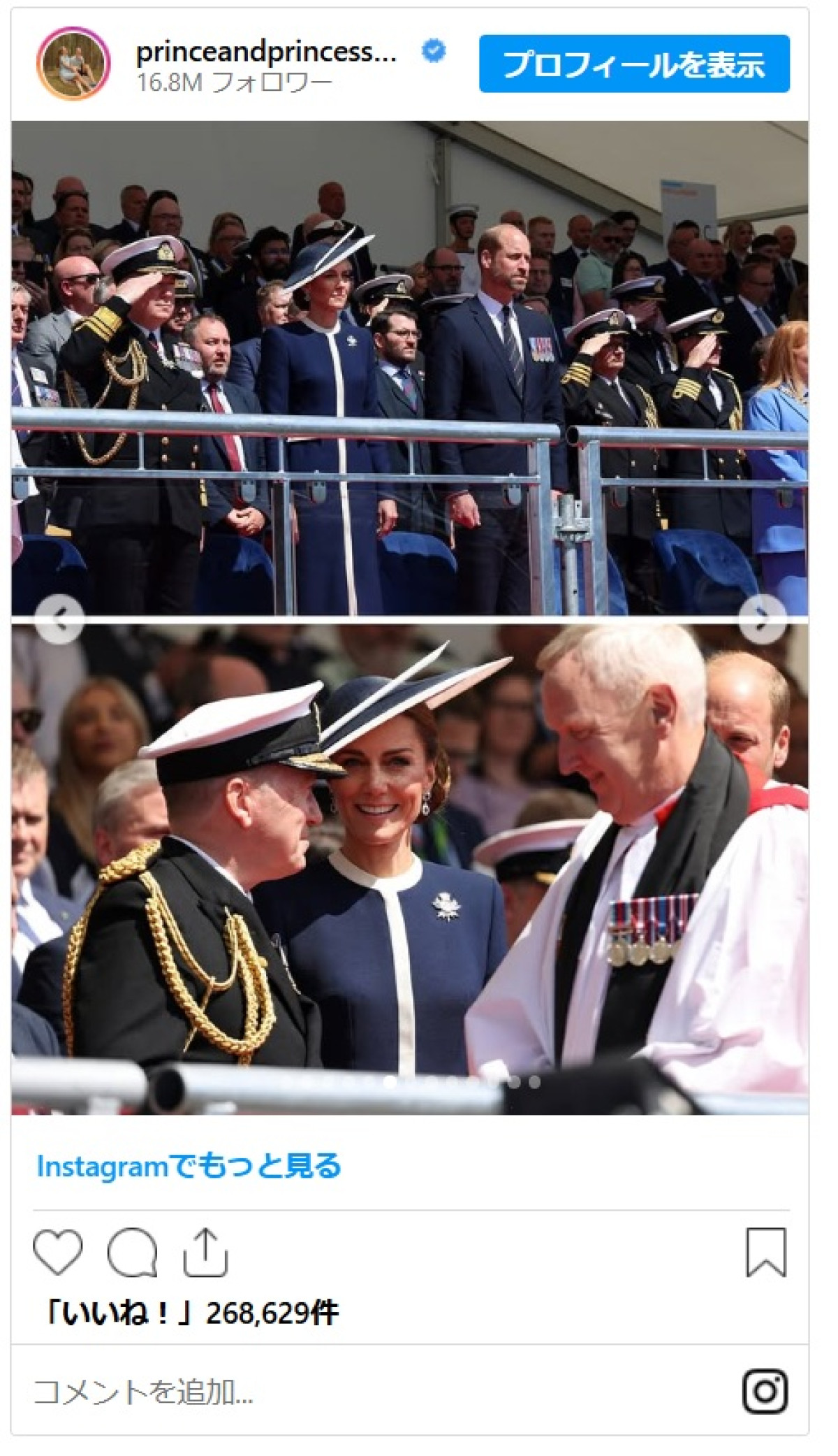 キャサリン妃、さわやかなマリンルックで英軍艦艇の命名式に出席
