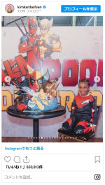 キム・カーダシアン、6歳の息子のために『デッドプール＆ウルヴァリン』テーマの超豪華誕生日会を開催！※「Kim Kardashian」インスタグラム