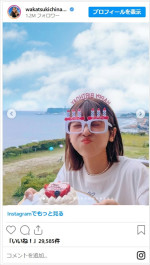 若槻千夏、41歳になった近影に絶賛集まる　※「若槻千夏」インスタグラム