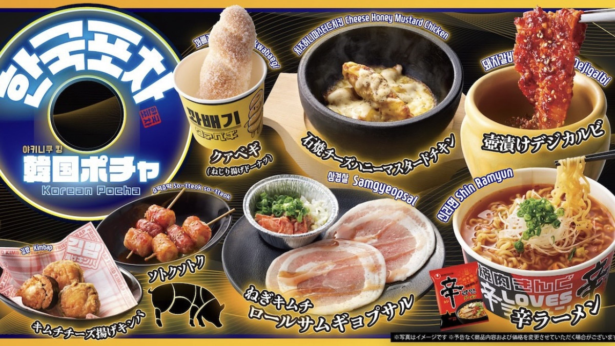 焼肉きんぐ「韓国ポチャ」開催へ！ ヤンニョムダレで味付けした“壺漬け