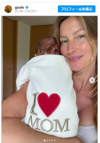ジゼル・ブンチェン、新恋人との間に生まれた赤ちゃんの写真を初公開※「Gisele Bündchen」インスタグラム