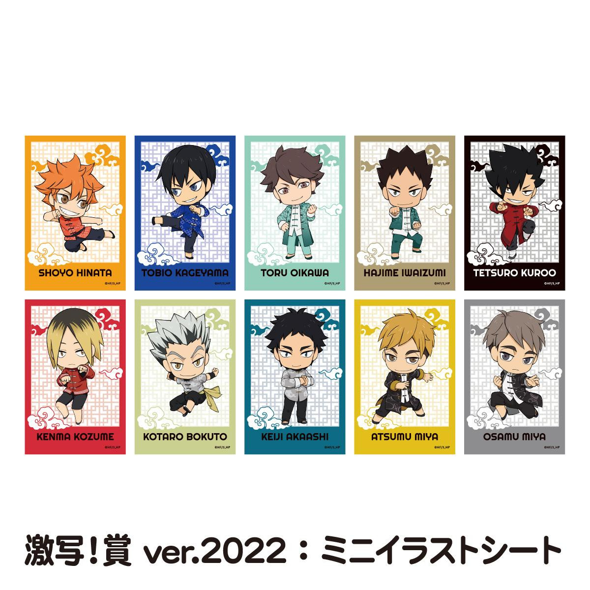 20250520「ハイキュー!! 遊びつくせ!! in ナンジャタウン Summer version」