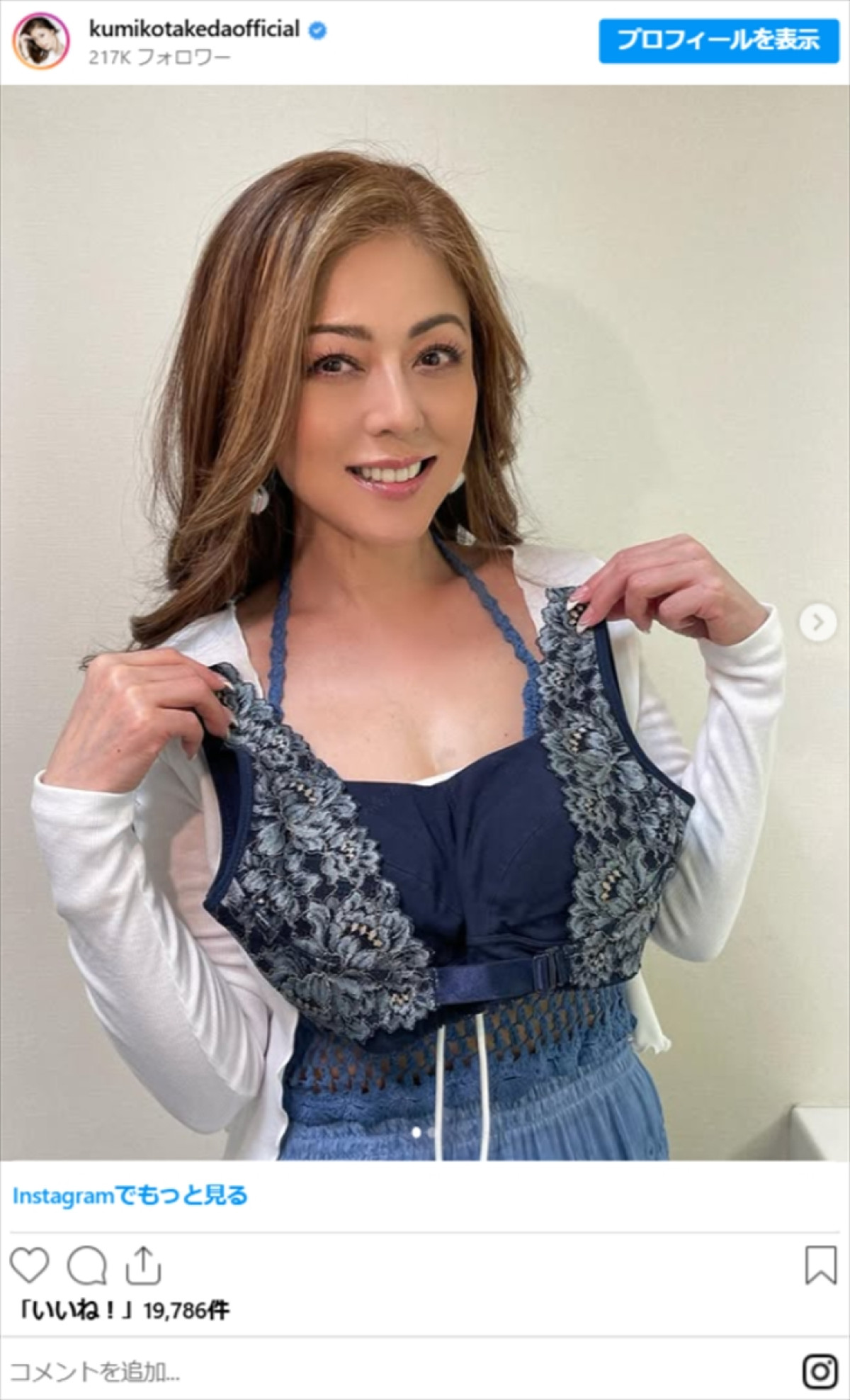 武田久美子56歳、タイトなドレス姿が「スタイル抜群」「最高」「魅力的」