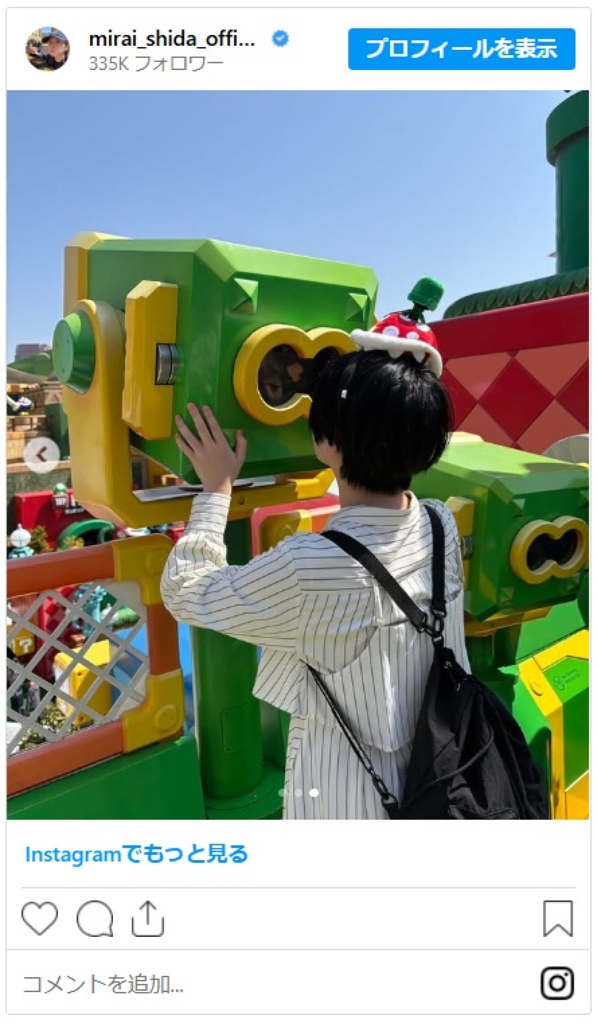 ＜本日誕生日！＞女優・志田未来のナチュラルな魅力あふれるインスタに「女神ですね」「人類史上最高に可愛い」