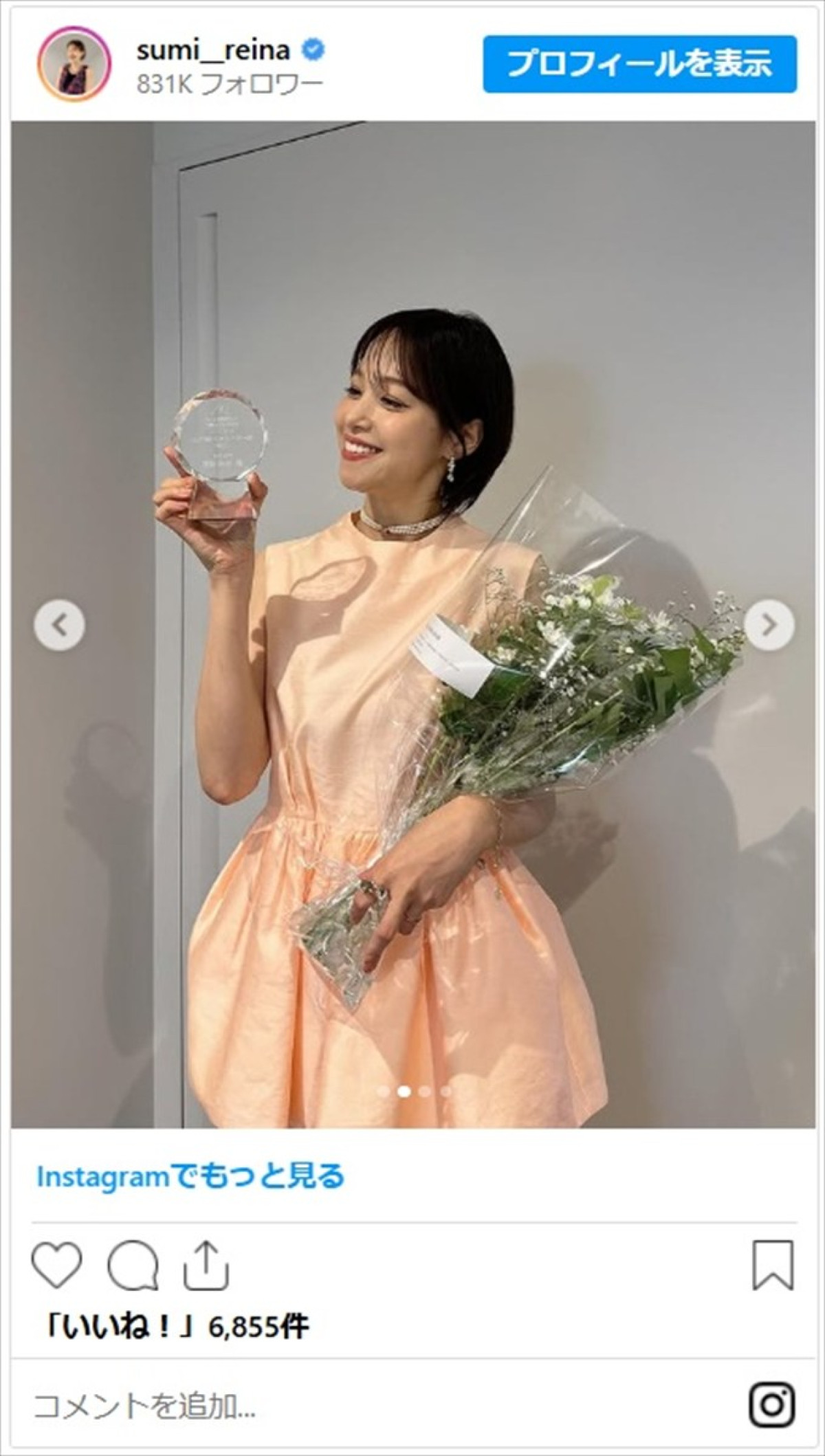 元テレビ東京の美人フリーアナ、“ベストマザー賞”受賞で話題「日々の積み重ねの結果」