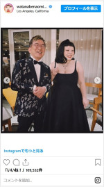 渡辺直美、「ゴールドハウス」授賞式から豪華なオフショットを公開　※「渡辺直美」インスタグラム