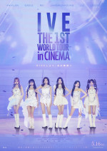 『IVE THE 1ST WORLD TOUR in CINEMA』本ポスター