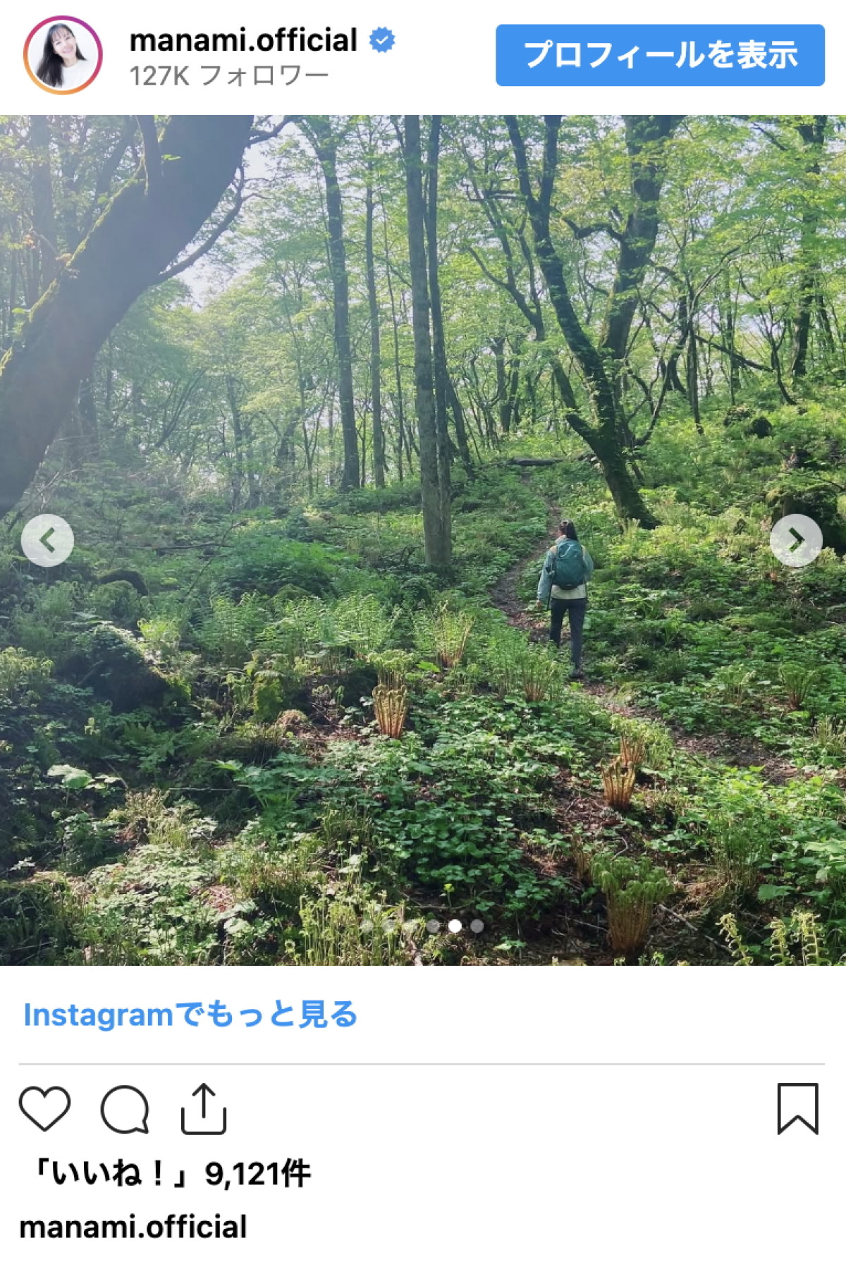 森林浴ファシリテーター・小西真奈美、登山中の笑顔に反響「森の妖精」「癒やされます」