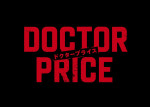 ドラマ『DOCTOR PRICE』ロゴ