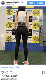 3児の母でもある矢沢心が引き締まった美ボディを披露　※「矢沢心」インスタグラム