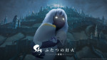 映画『Sky ふたつの灯火 − 前篇 −』キービジュアル