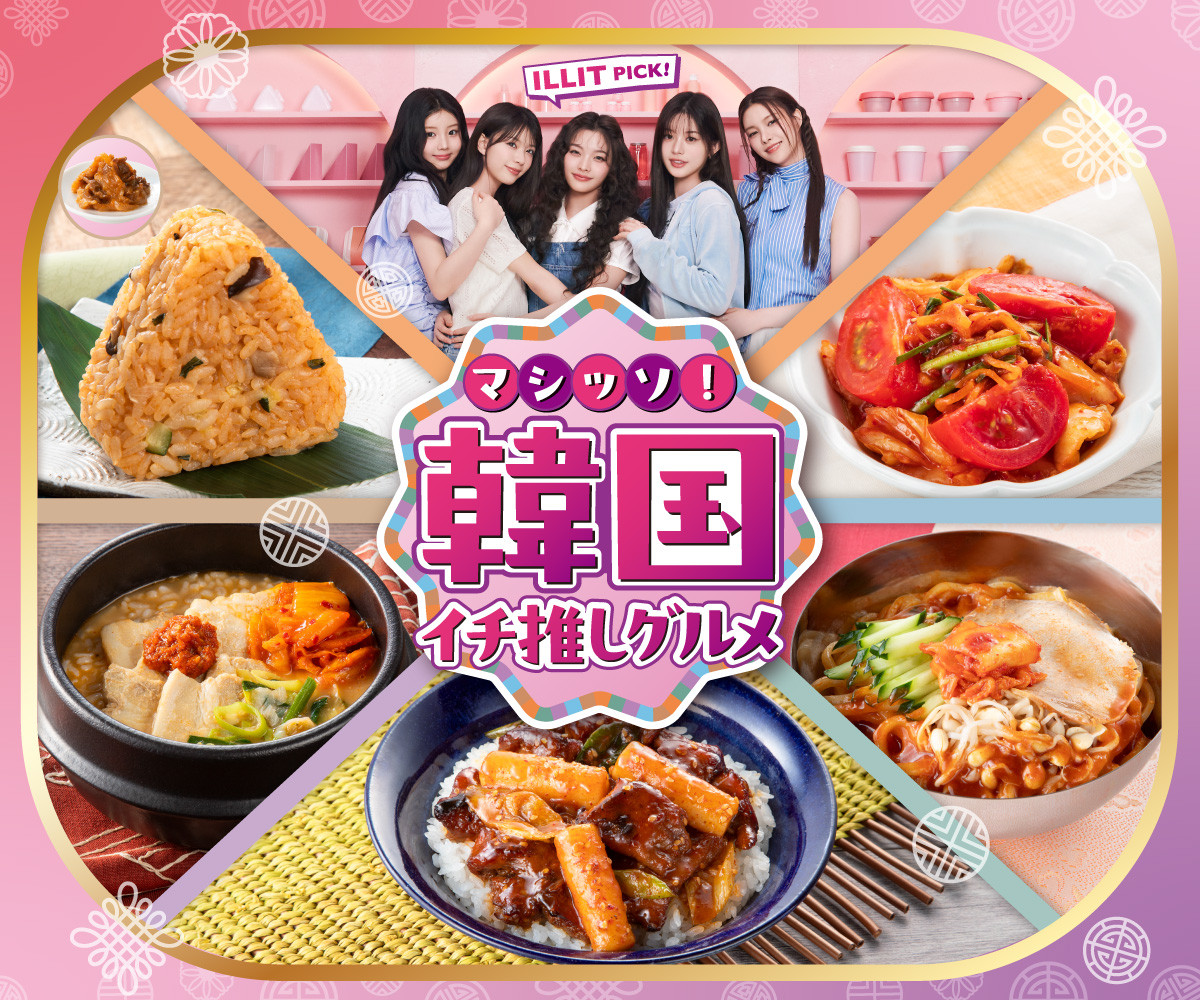 セブンイレブンに“韓国グルメ”が集結！ 「韓国風焼き鳥丼」など“イチ推しグルメ”が楽しめる