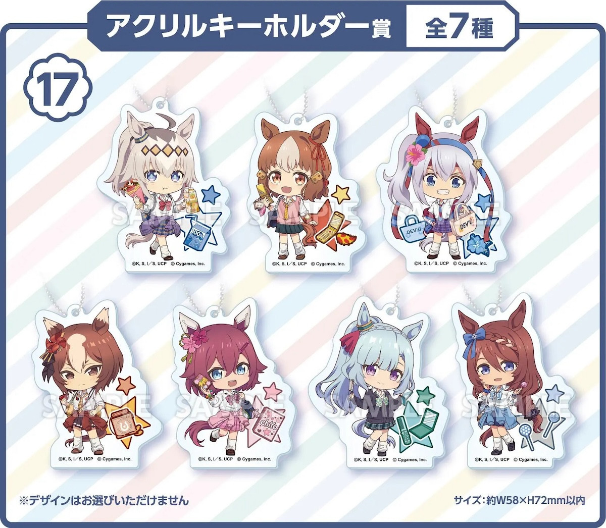 2025.5.26ウマ娘×ローソン