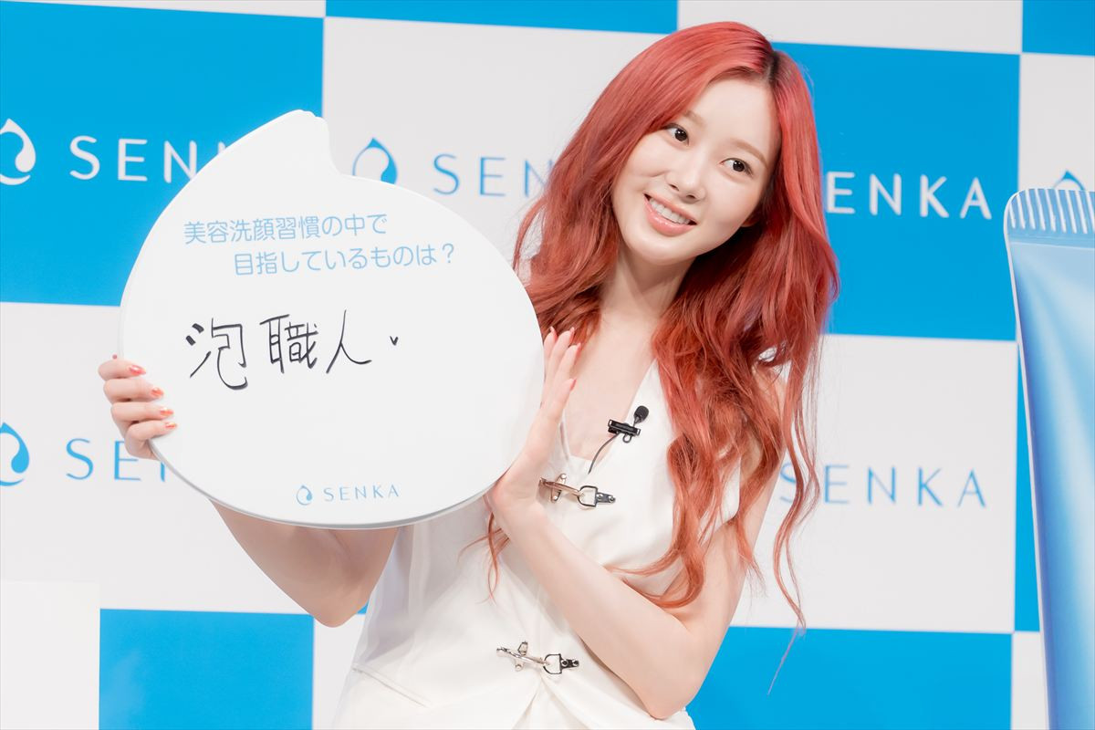 aespa・ジゼル、美肌の秘けつは洗顔「美肌ケアの最初のステップ」