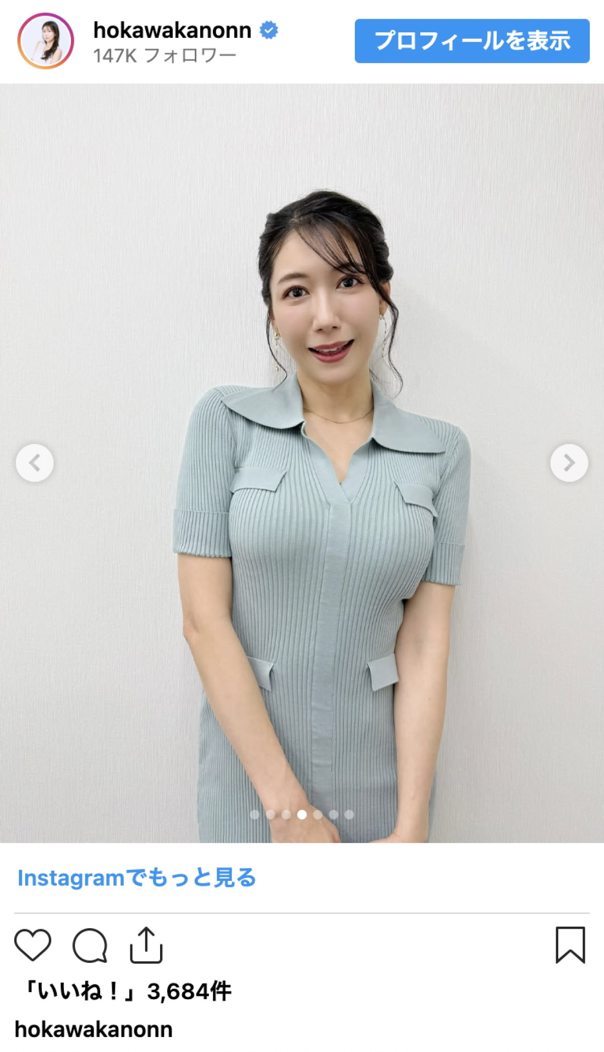 “美しすぎる気象予報士”穂川果音、美ボディ際立つタイトワンピに「素晴らしいスタイル」