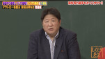 2日放送の『しくじり先生　俺みたいになるな!!』より