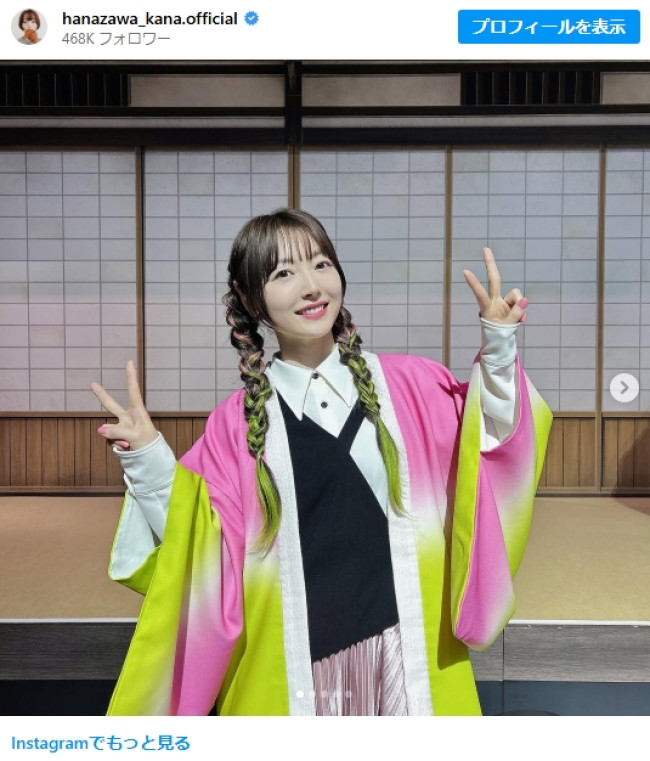 写真）花澤香菜、『鬼滅の刃』甘露寺蜜璃ヘアが話題 「かわいすぎる