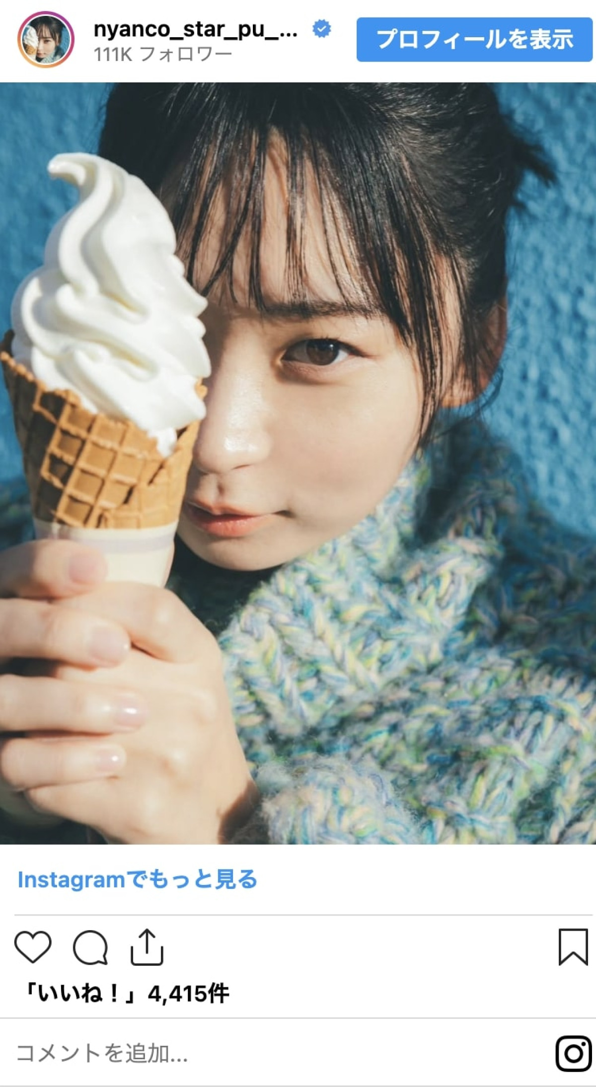 衝撃グラビアデビューから1年、にゃんこスター・アンゴラ村長“攻め”ショット「めちゃくちゃ色っぽい」「ドキドキ」