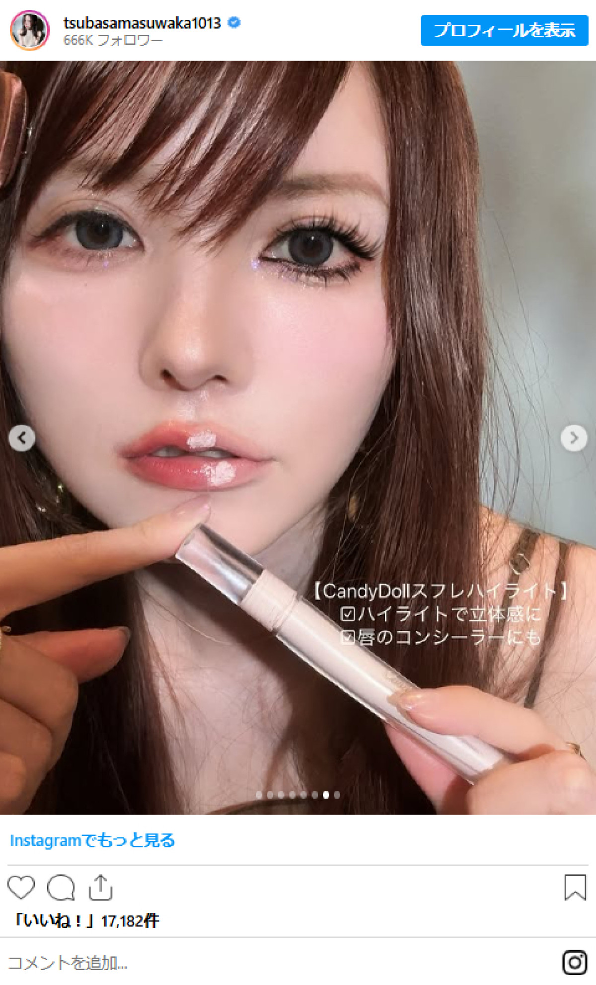 20250523 益若つばさ