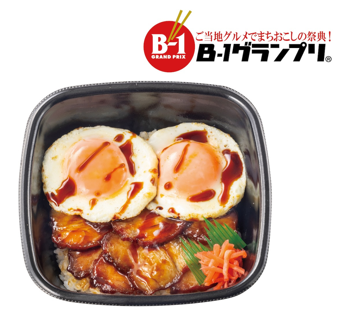 250502_ほっともっと