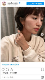 安田美沙子、ヘアカットでイメチェン　※「安田美沙子」インスタグラム
